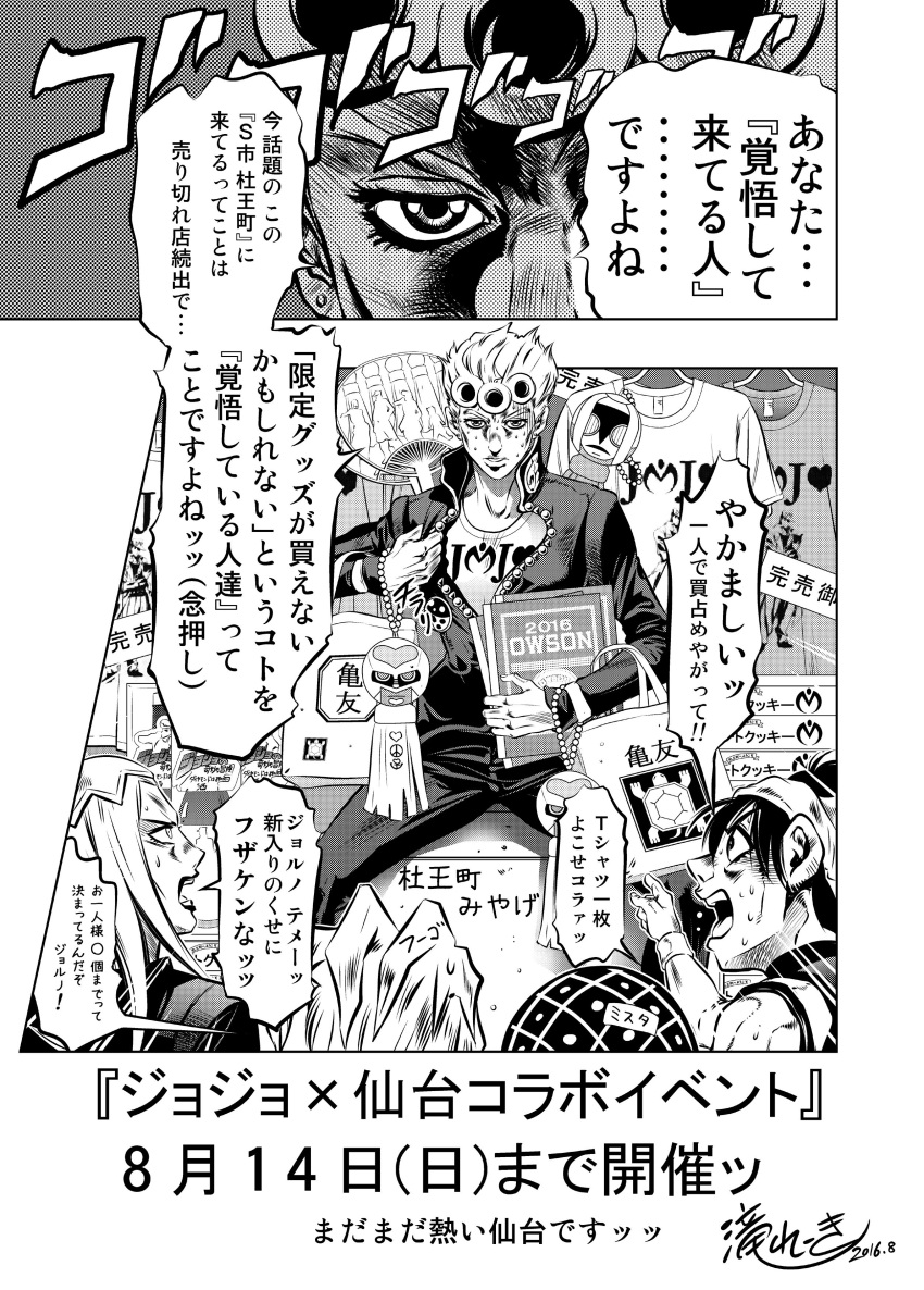 absurdres, araki_hirohiko_(style), bag, book, comic, crazy_diamond, crosshatching, giorno_giovanna
