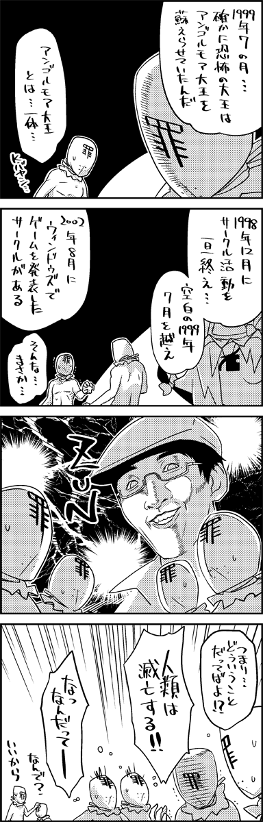 4koma, bow, clothes_writing, comic, gap, glasses, greyscale, grin