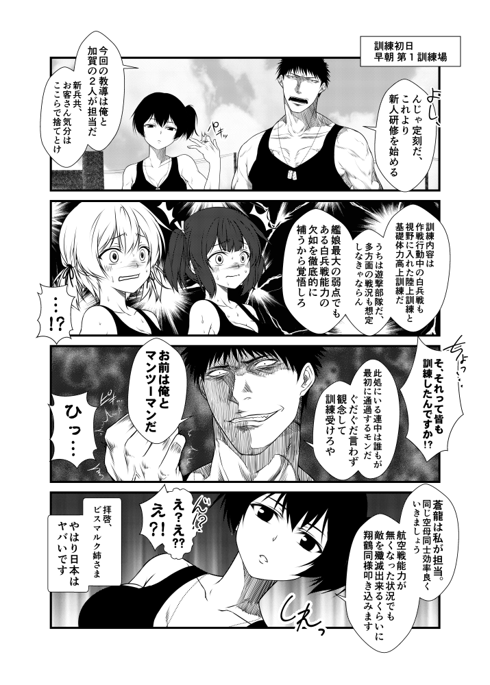 1boy, 3girls, alternate_costume, background_lightning, comic, dog_tags, kaga_(kantai_collection), kamio_reiji_(yua)
