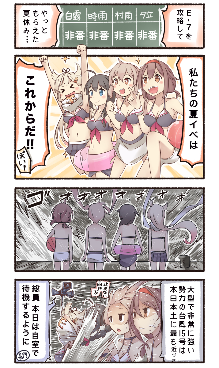 >_<, +_+, 4girls, 4koma, alternate_costume, bare_shoulders, bikini, black_hair
