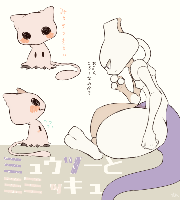 10s, flying_sweatdrops, kenshi_(ne5_a2), mew, mewtwo, mimikyu, mimikyu_(pokemon), no_humans