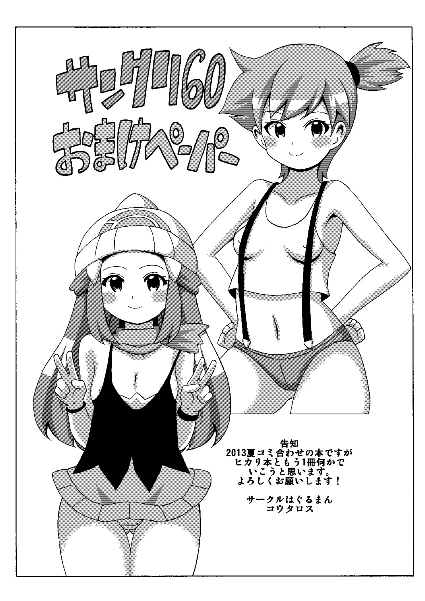 2girls, breasts, cowboy_shot, female, gym_leader, hat, highres, hikari_(pokemon)
