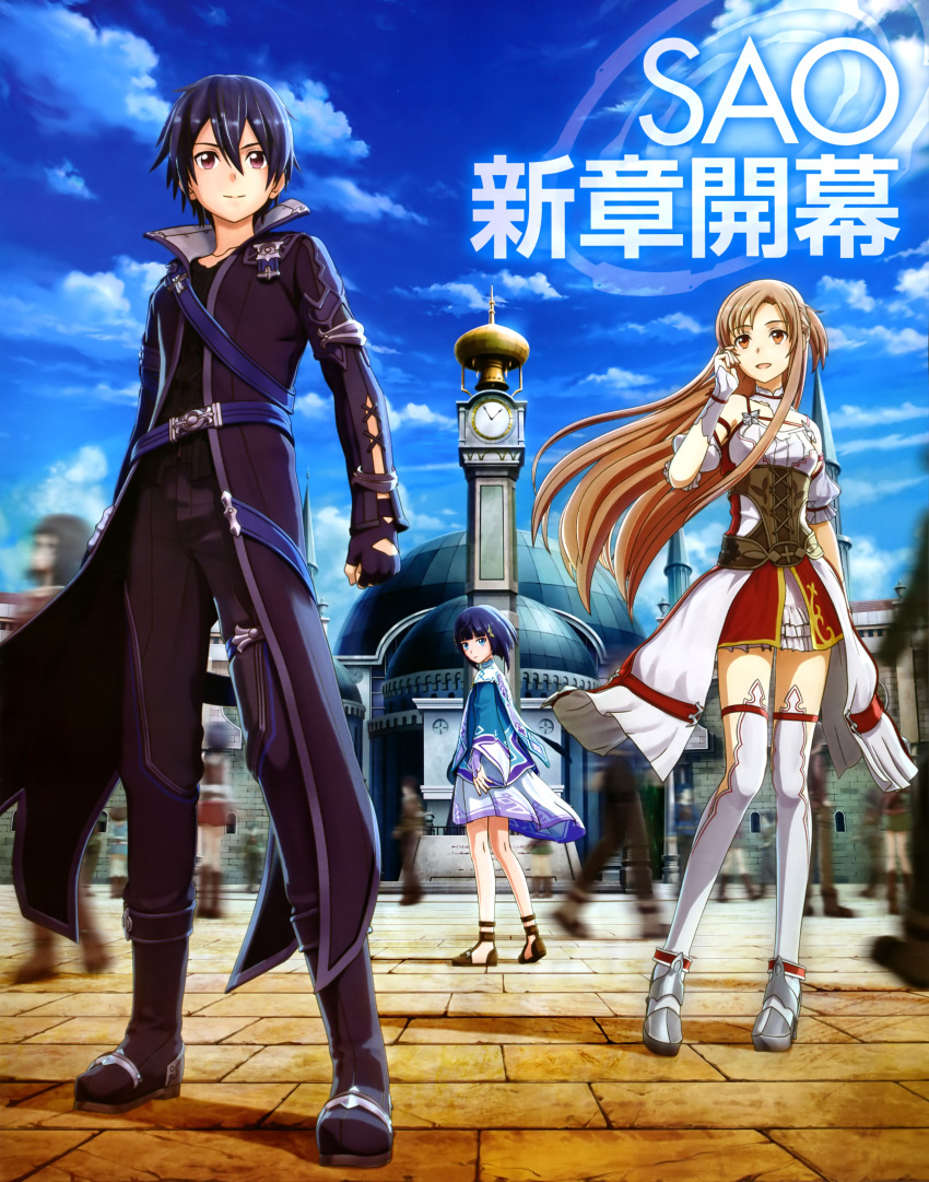 1boy, 2girls, absurdres, alternate_costume, asuna_(sao), black_eyes, black_hair, blue_eyes, blue_hair, brown_eyes, brown_hair, clock, clock_tower, collarbone, copyright_name, highres, kirito, long_hair, multiple_girls, outdoors, premiere_(sao), short_hair, skirt, smile, sword_art_online, sword_art_online:_hollow_realization, thigh-highs, tower, white_legwear, white_skirt