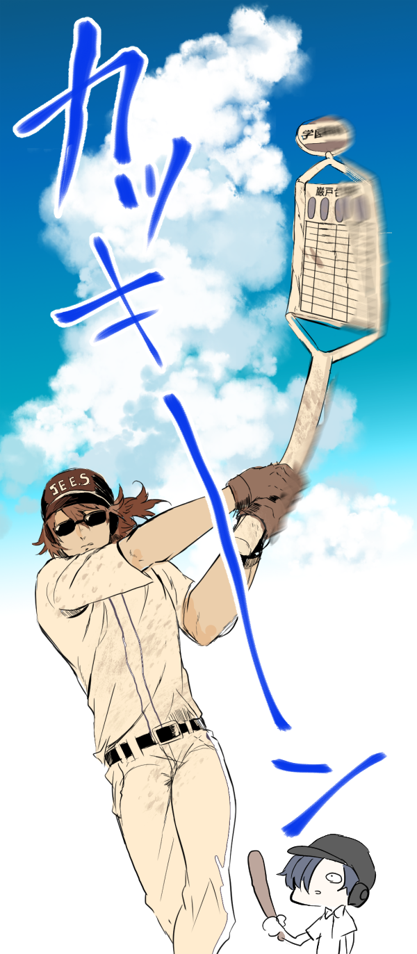 aragaki_shinjirou, arisato_minato, baseball, baseball_cap, baseball_uniform, belt, brown_hair, clouds
