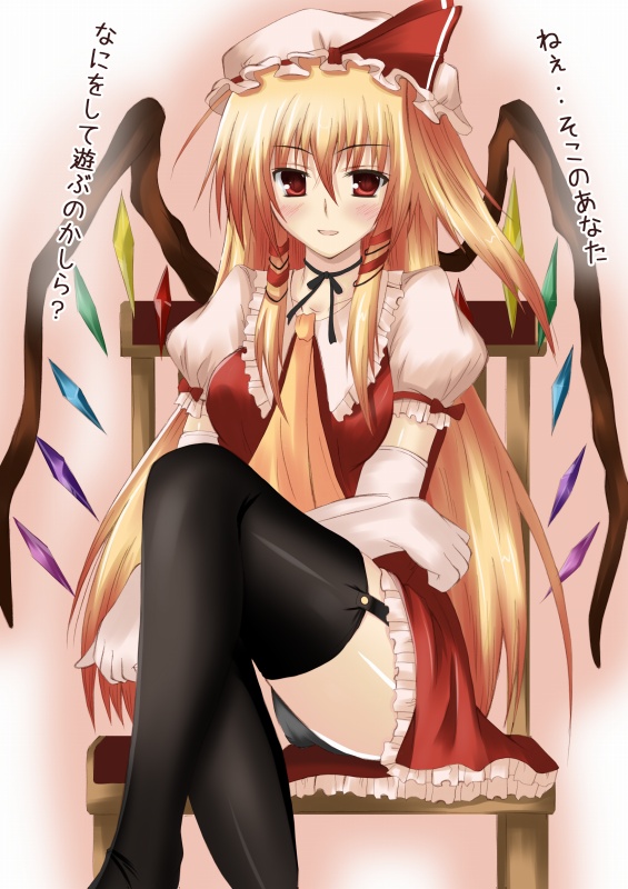 alternate_hairstyle, blonde_hair, crossed_legs, flandre_scarlet, garter_belt, gloves, kibou_tsubame, long_hair