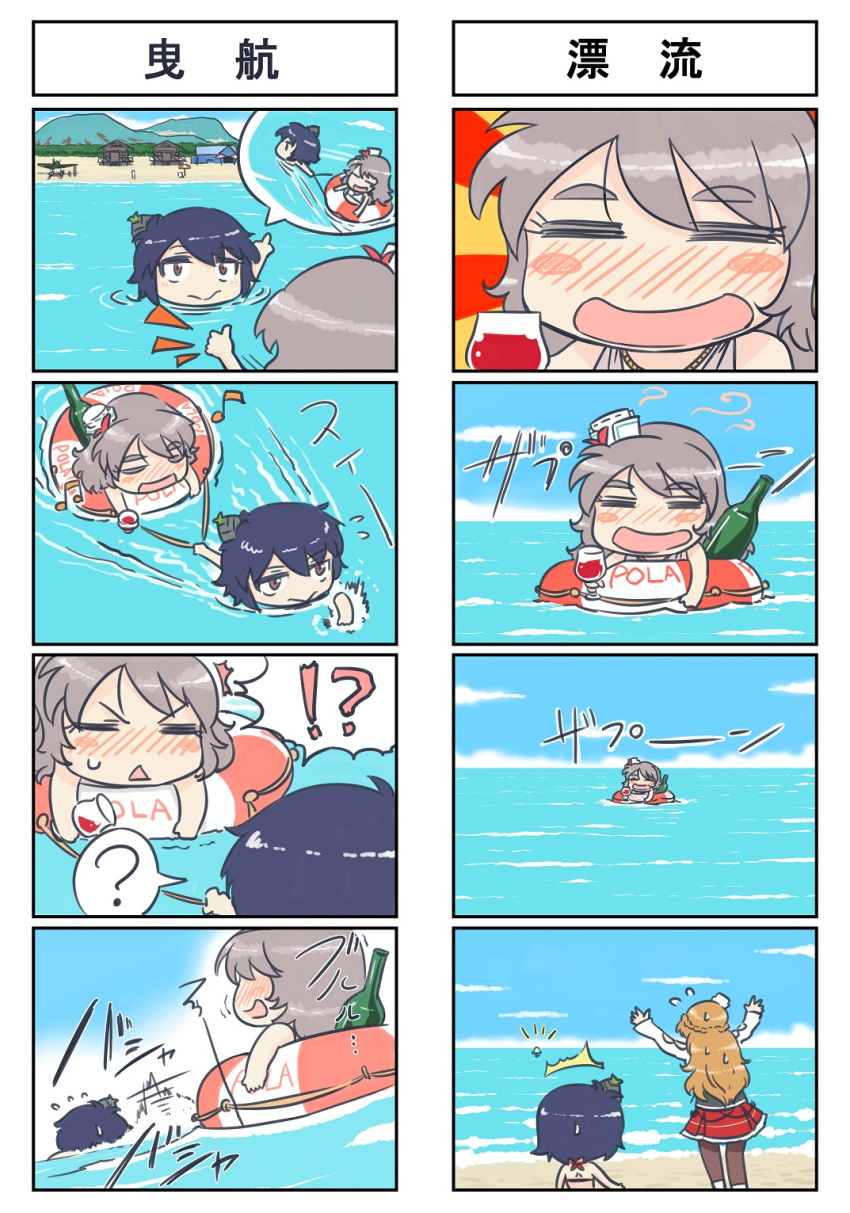 !?, /\/\/\, 3girls, 4koma, :d, =_=, ?, alcohol