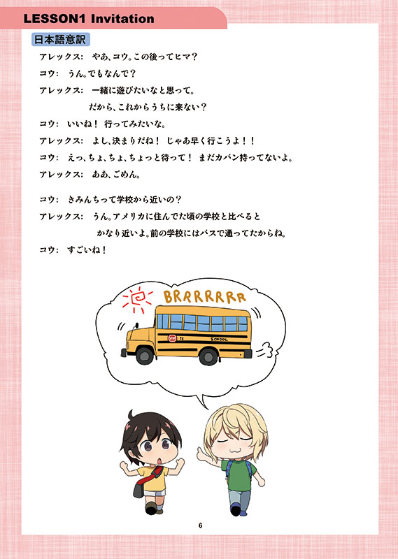 2boys, :3, chibi, kloah, multiple_boys, original, school_bus, translation_request