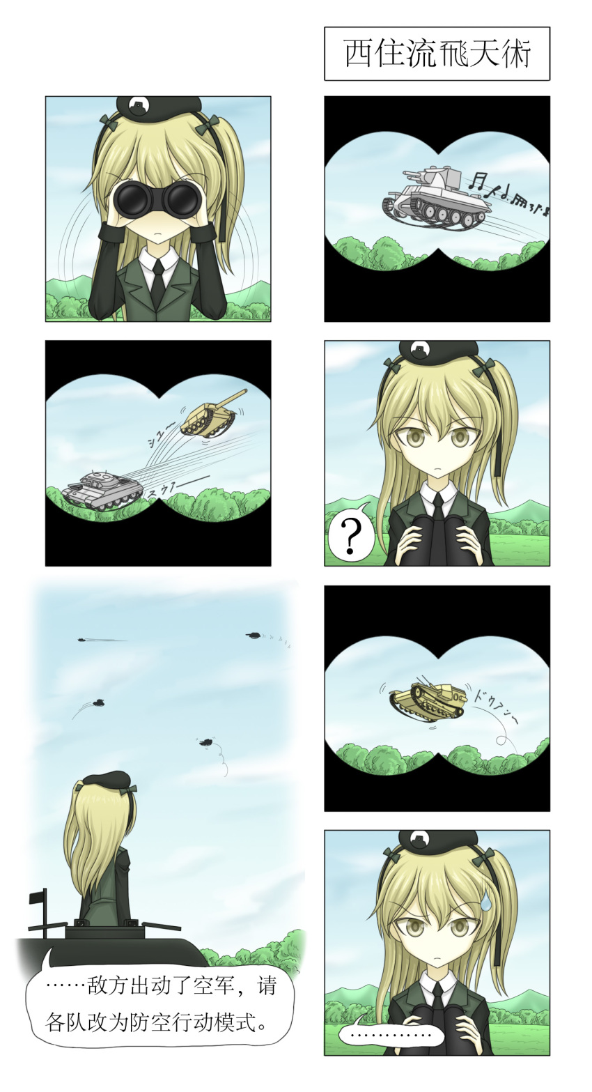 1girl, absurdres, beret, binoculars, bt-42, carro_veloce_cv-33, comic, crusader_(tank), flying, girls_und_panzer, ground_vehicle, hat, highres, jagdpanzer_38(t), liu_ting, military, military_vehicle, motor_vehicle, shimada_arisu, tank