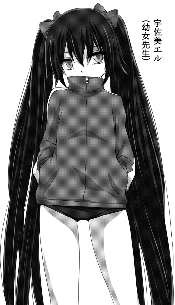 1girl, bare_legs, buruma, covered_mouth, cowboy_shot, greyscale, hair_bow, hair_ribbon, hands_in_pockets, innocent_red, jacket, long_hair, long_sleeves, looking_at_viewer, monochrome, no_pants, pocket, solo, sportswear, standing, text, thighs, track_jacket, twintails, untranslated, usami_eru, very_long_hair, watarui, white_background, zipper