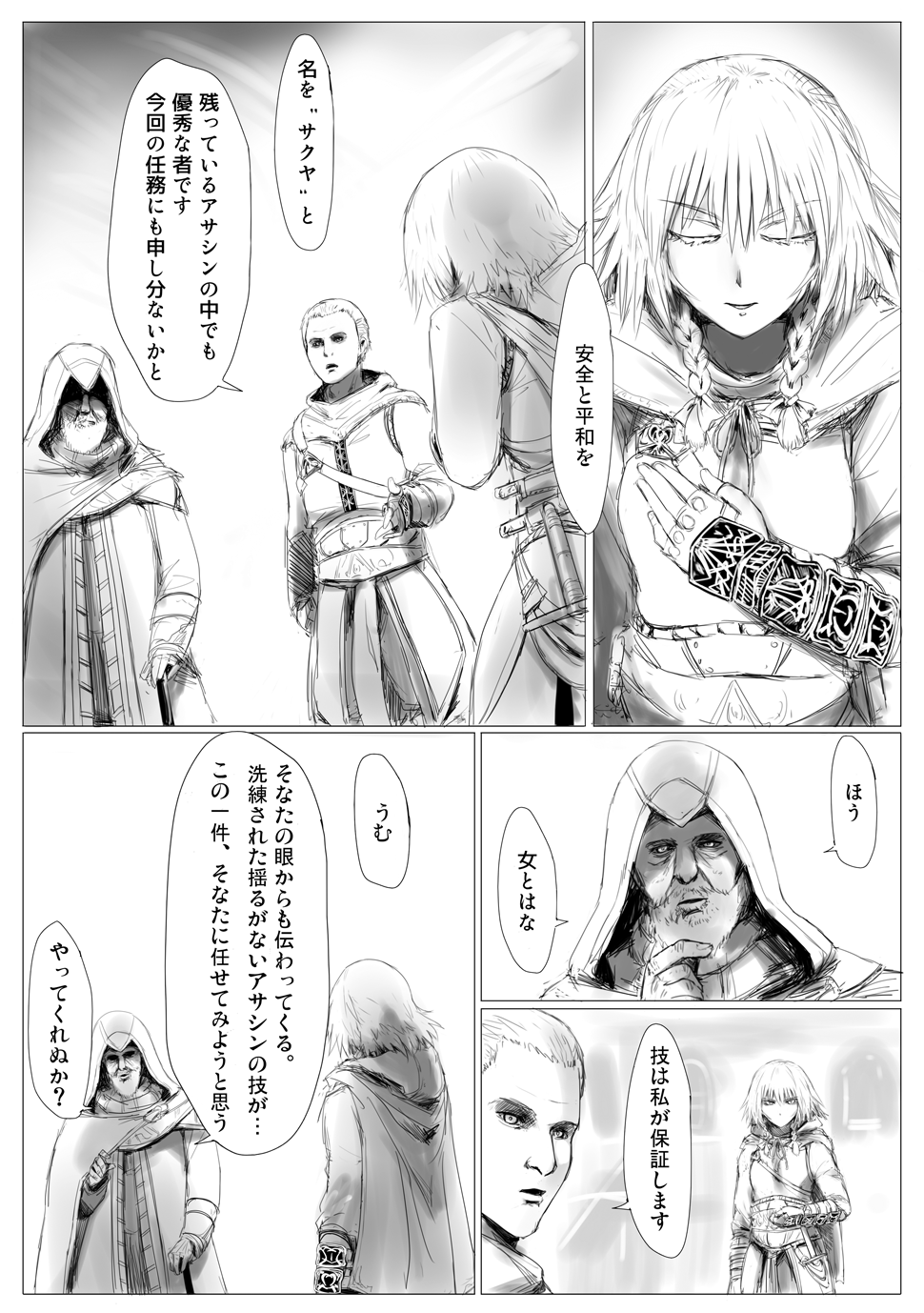 1girl, 2boys, al_mualim, assassin's_creed, assassin's_creed_(series), blood, braid, comic, crossover, didloaded, highres, hood, izayoi_sakuya, knife, monochrome, multiple_boys, open_mouth, touhou, translated, twin_braids, white_background