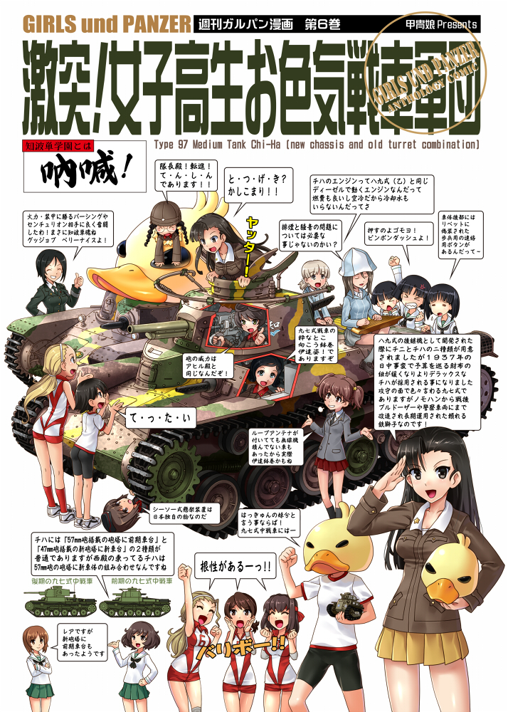6+girls, aki_(girls_und_panzer), akiyama_yukari, alisa_(girls_und_panzer), black_hair, blonde_hair, chouno_ami, duck_costume