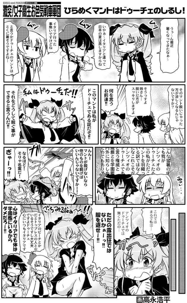 3girls, anchovy, beret, bra, braid, cape, carpaccio, comic