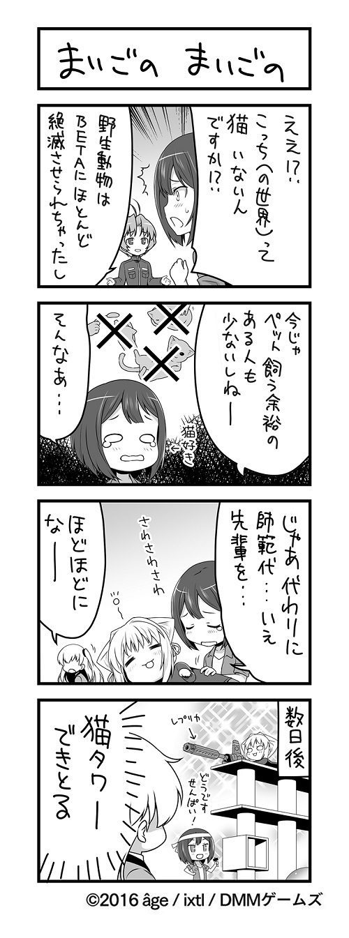 4koma, 5girls, comic, dmm, female, frontier, greyscale, highres