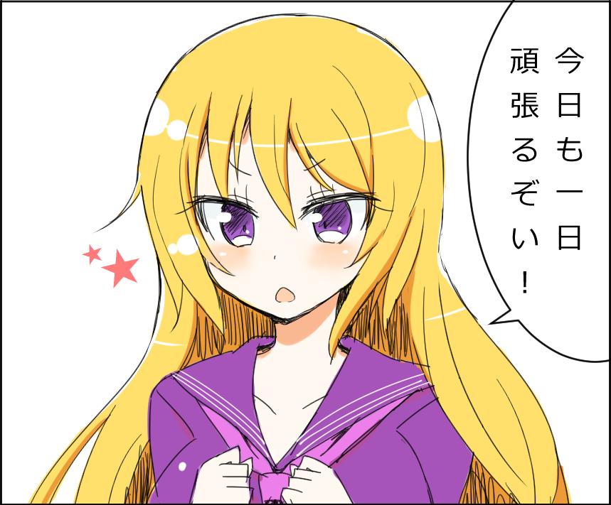 artist_request, blonde_hair, breasts, dialogue, hiroko_(senran_kagura), large_breasts, senran_kagura, senran_kagura_(series)