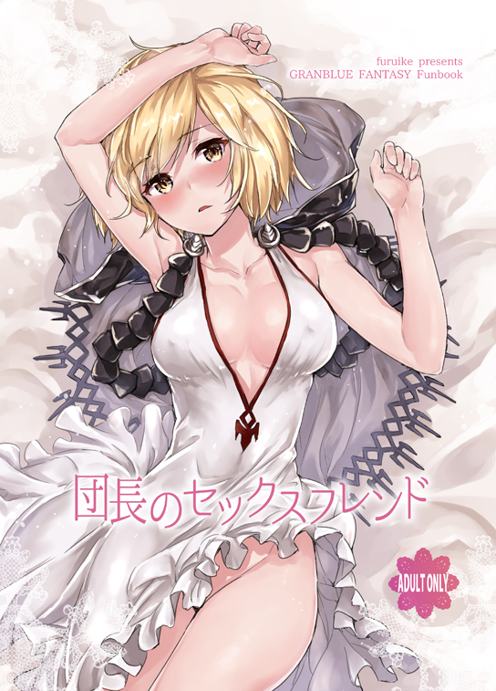 1girl, arm_on_head, arm_up, assassin_(granblue_fantasy), bangs, blonde_hair, blush, breasts