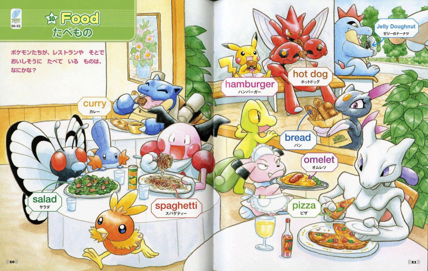 apron, blastoise, bread, butterfree, croconaw, curry, food, hamburger