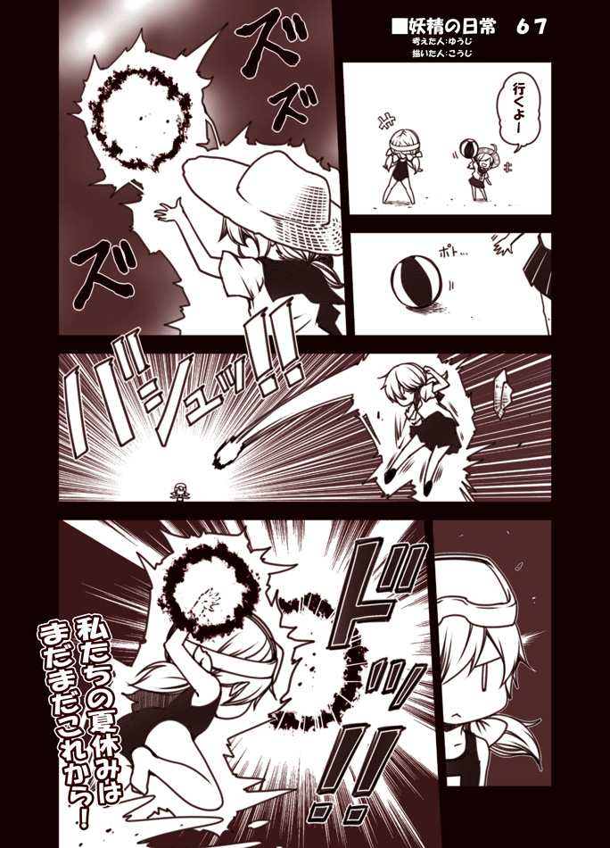 2girls, 61cm_quadruple_torpedo_mount, 61cm_triple_torpedo_mount, ahoge, arm_up, aura, ball, bangs
