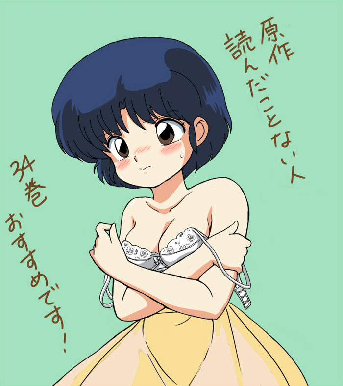 1girl, bare_shoulders, brown_eyes, cleavage, collarbone, cyocomi3, dress, embarrassed