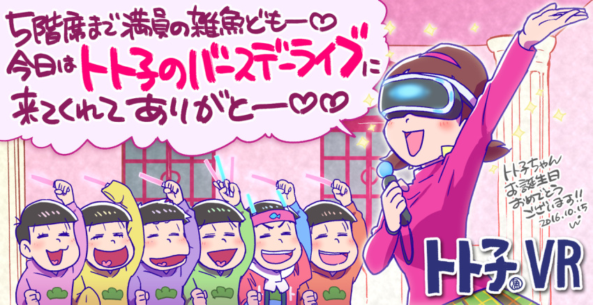 1girl, 6+boys, arm_up, bedroom, black_hair, brothers, brown_hair, glowstick