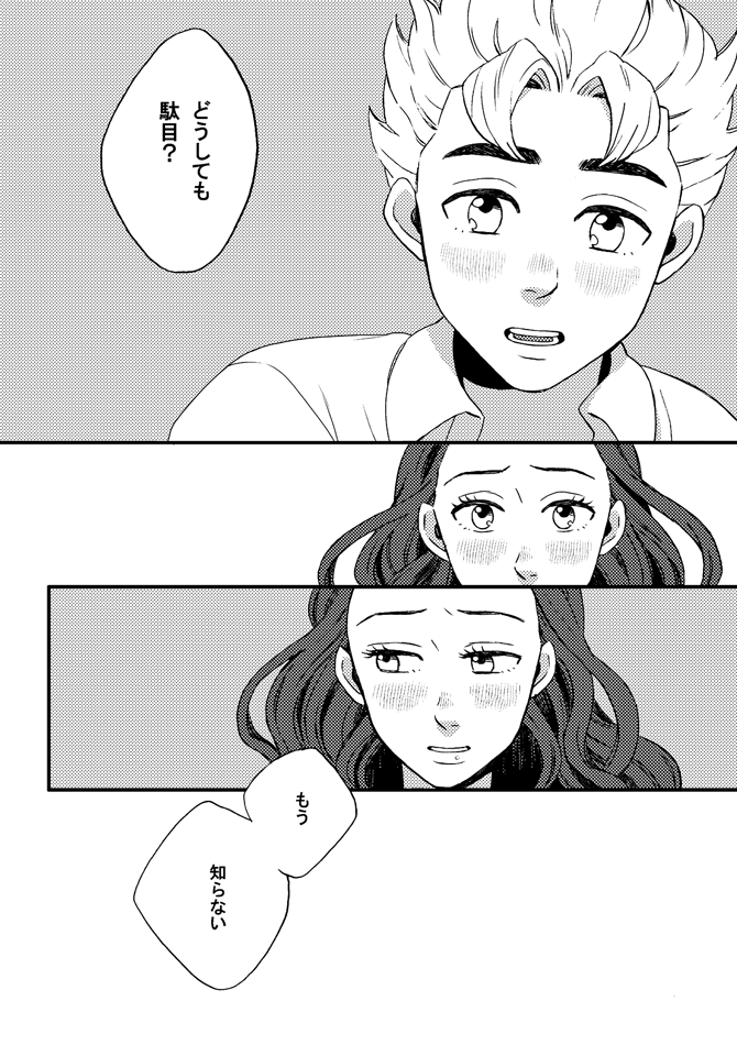 1boy, 1girl, blush, collared_shirt, comic, hirose_kouichi, jojo_no_kimyou_na_bouken, mikey_uo