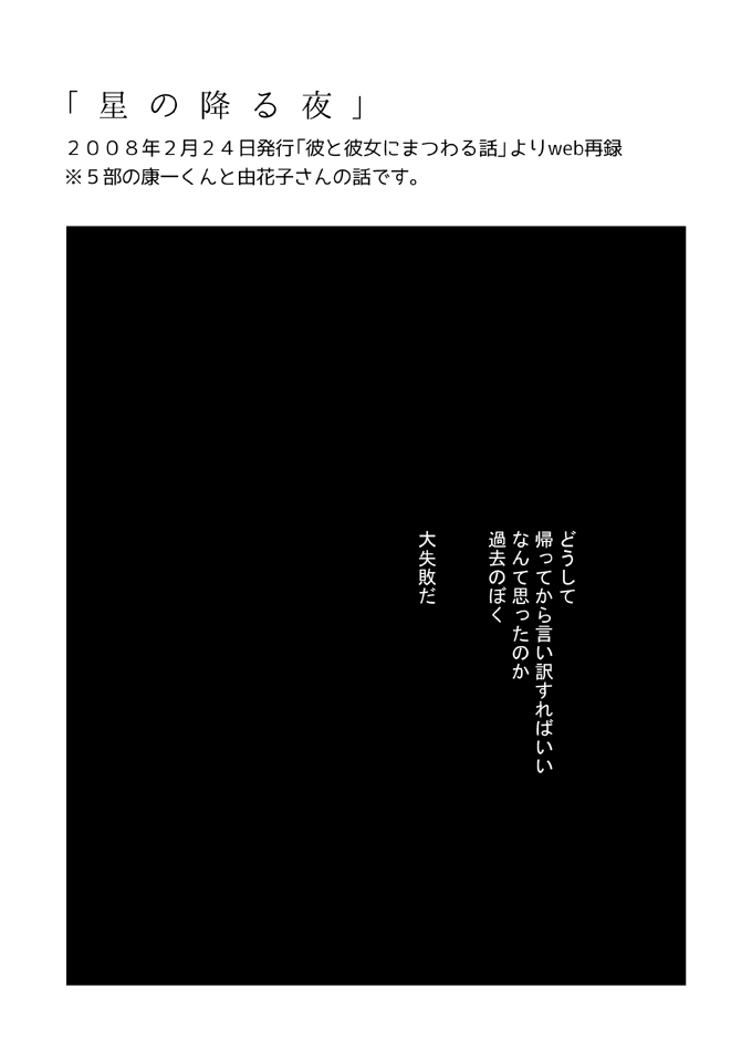 jojo_no_kimyou_na_bouken, mikey_uo, monochrome, no_humans, text_only_page, translation_request