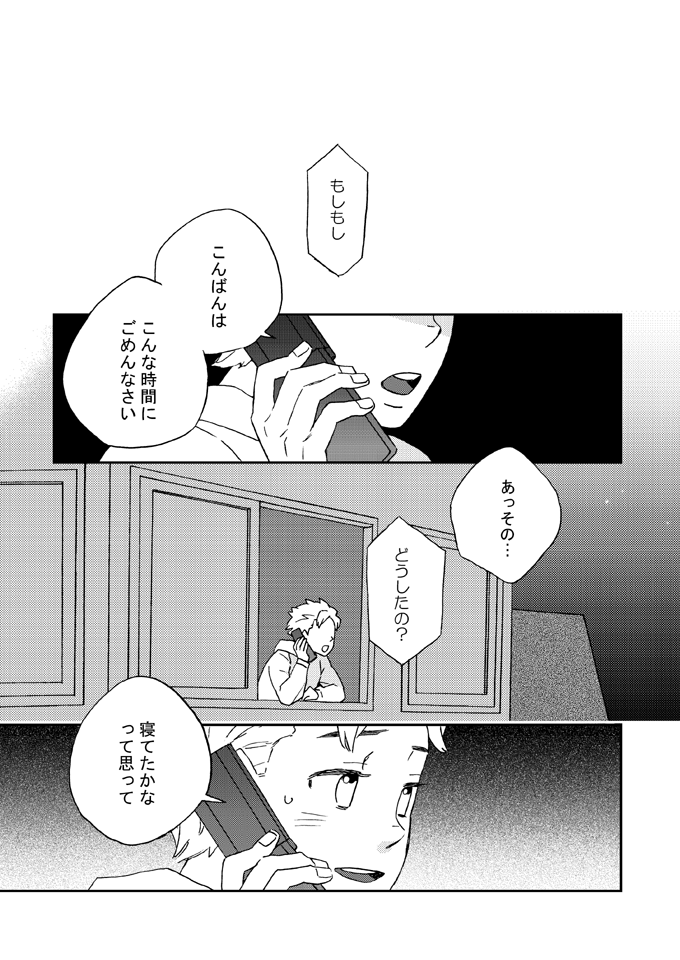 1boy, cellphone, comic, flip_phone, hirose_kouichi, jojo_no_kimyou_na_bouken, male_focus, mikey_uo