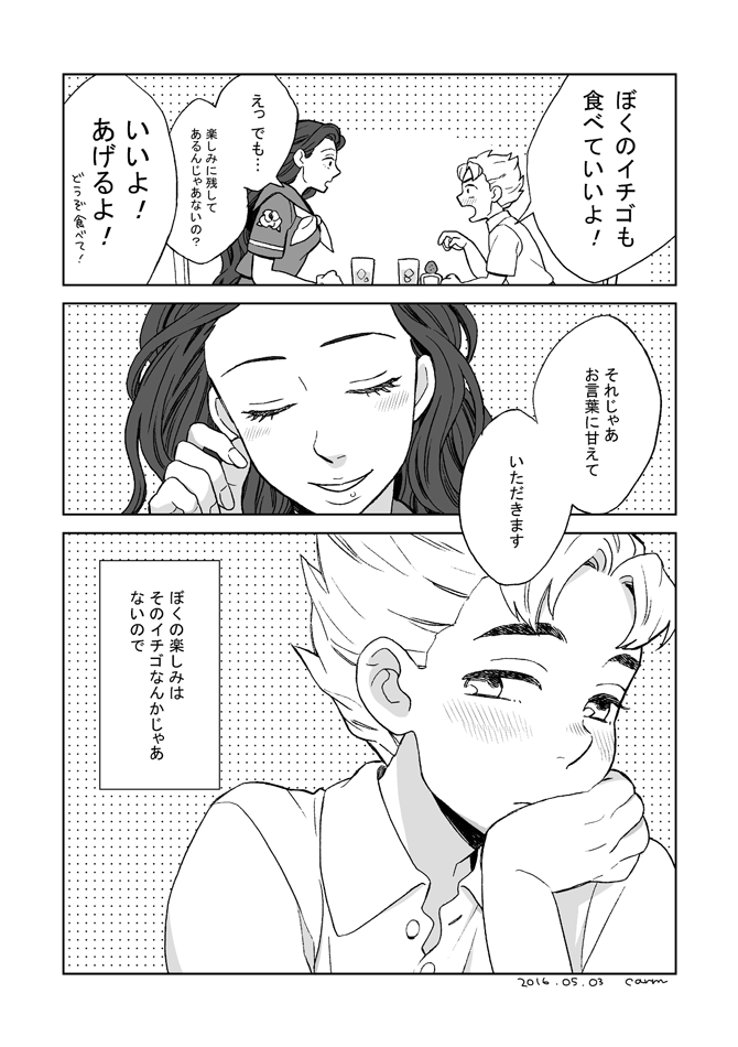 1boy, 1girl, artist_name, blush, cake, chin_rest, collared_shirt, comic, dated, food, food_on_face, fruit, glass, hirose_kouichi, jojo_no_kimyou_na_bouken, long_hair, mikey_uo, monochrome, school_uniform, serafuku, shirt, signature, smile, strawberry, translation_request, wavy_hair, yamagishi_yukako