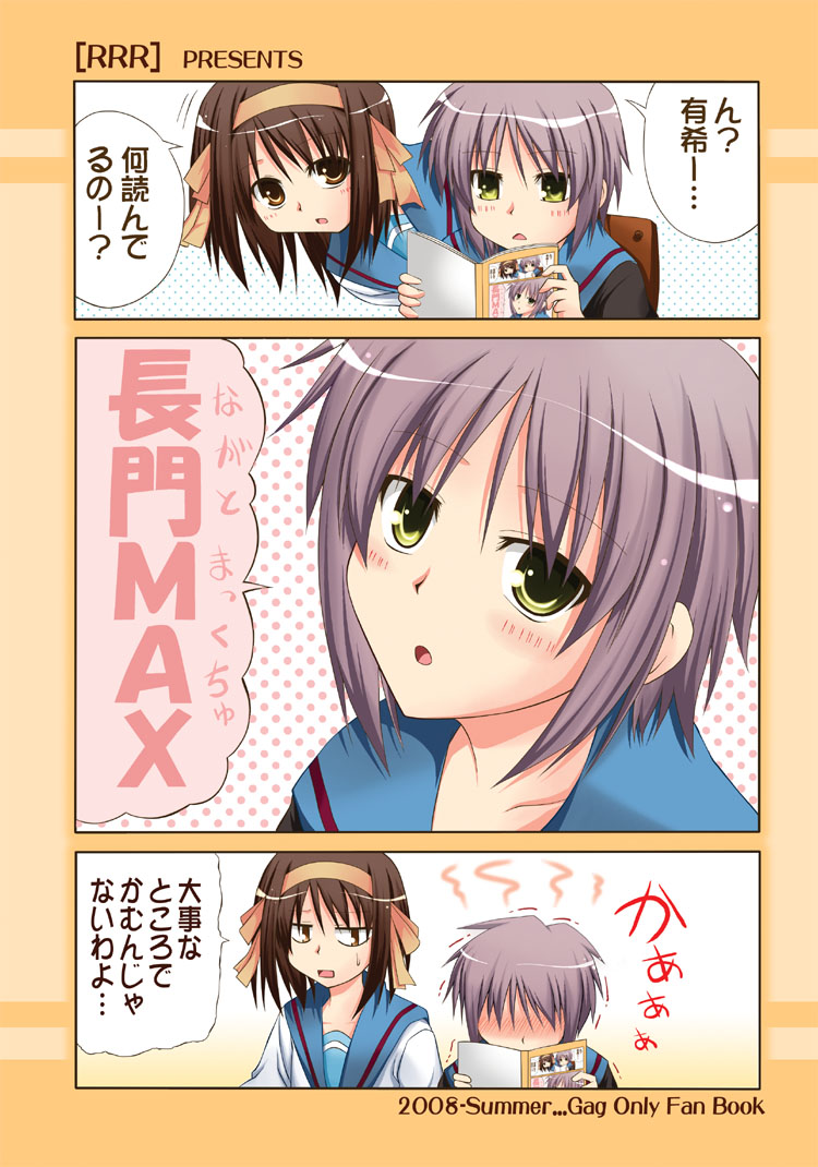 nagato_yuki, riosi, suzumiya_haruhi, suzumiya_haruhi_no_yuuutsu, translated, translation_request