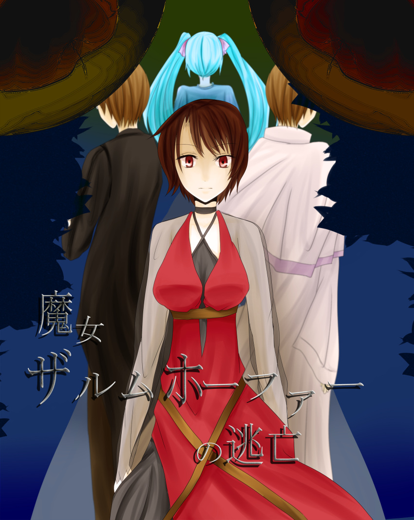 2boys, 2girls, absurdres, apple, back-to-back, black_shirt, brown_eyes, brown_hair, choker, commentary_request, dress, evillious_nendaiki, food, fruit, hatsune_miku, highres, hiyama_kiyoteru, labcoat, majo_salmhofer_no_toubou_(vocaloid), meiko, multiple_boys, multiple_girls, red_dress, scientist, seasnow, shirt, simple_background, song_name, tree, vocaloid