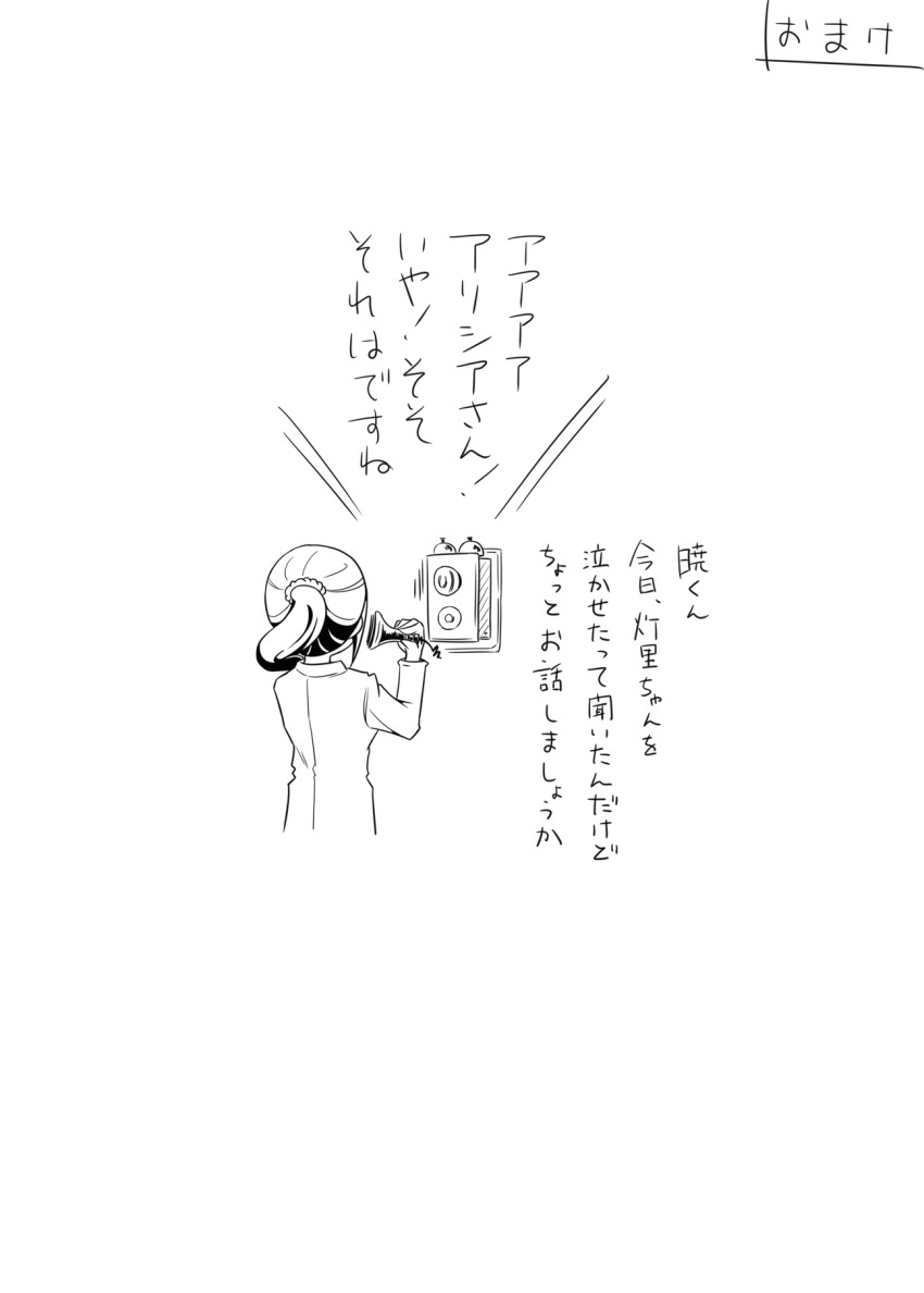 alicia_florence, aria, comic, highres, kumab, long_hair, monochrome, phone