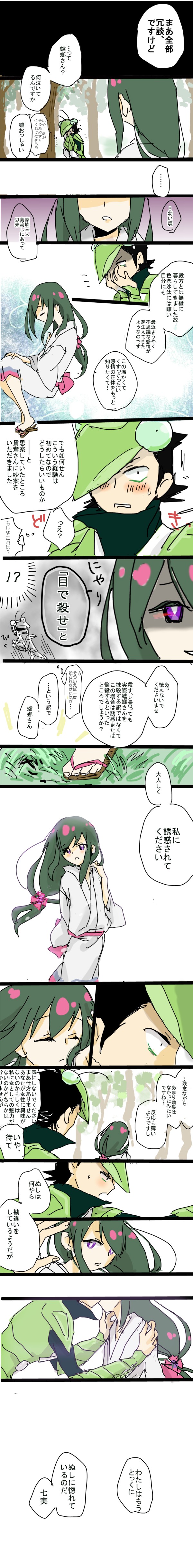 1boy, 1girl, absurdres, black_hair, comic, green_hair, highres, japanese_clothes