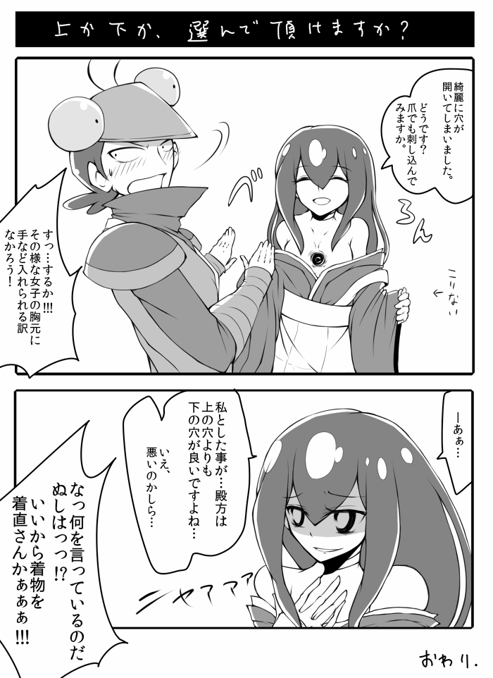 1boy, 1girl, comic, halo, japanese_clothes, katanagatari, long_hair, maniwa_kamakiri, monochrome, saikaaya, short_hair, translation_request, white_background, yasuri_nanami