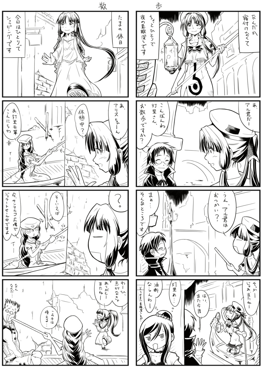 2boys, 3girls, aika_granzchesta, albert_pitt, alice_carroll, aria, ayanokouji_udo_li, beret