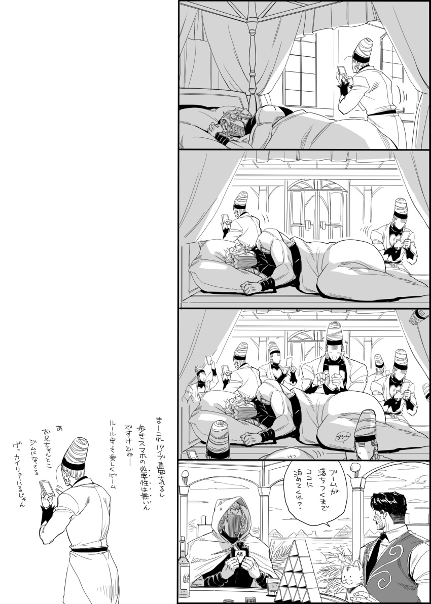 10s, 4koma, aji_(ajiopen), bed, blanket, blood, blood_bag, bottle, cat, cellphone, clouds, comic, curtains, daniel_d'arby, dio_brando, drinking, drinking_straw, earrings, faceless, faceless_male, facial_mark, headband, highres, hood, house_of_cards, jewelry, jojo_no_kimyou_na_bouken, monochrome, motion_lines, muscle, open_mouth, phone, pillow, pokemon, pokemon_go, poker_chip, pyramid, shaded_face, smartphone, smile, tattoo, terence_trent_d'arby, translation_request, triangle_mouth, window, wine_bottle