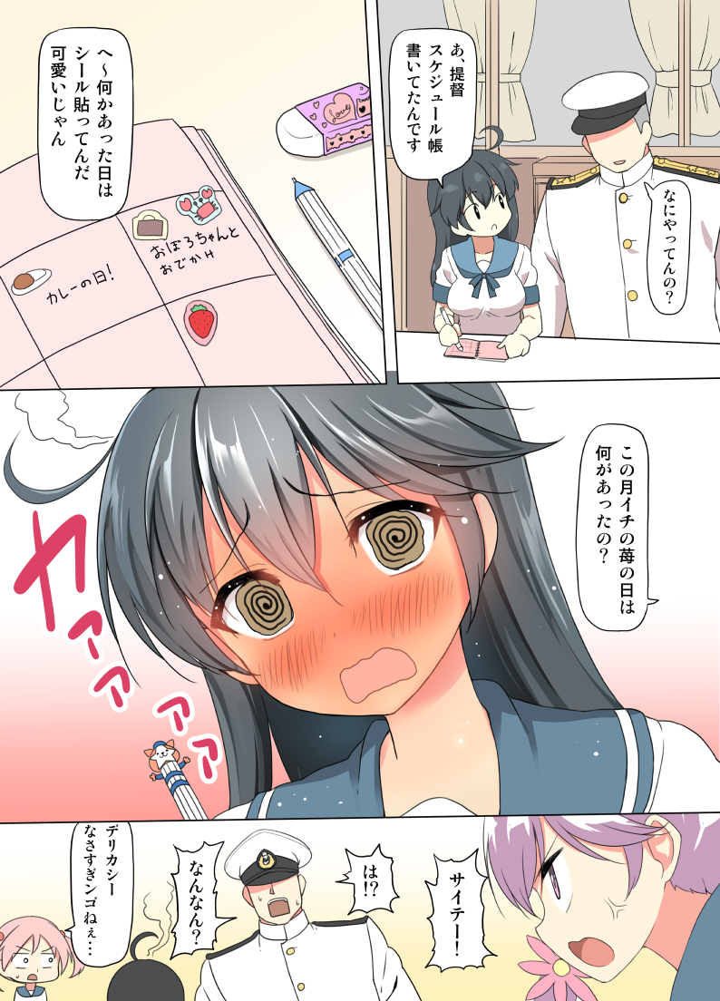 1boy, 3girls, @_@, admiral_(kantai_collection), ahoge, akebono_(kantai_collection), anger_vein, black_hair, blush, body_mahattaya_ginga, brown_eyes, comic, curtains, db._starman, embarrassed, eraser, faceless, faceless_male, flower, full-face_blush, hair_flower, hair_ornament, hat, indoors, kantai_collection, long_hair, military, military_uniform, multiple_girls, naval_uniform, notebook, open_mouth, peaked_cap, pencil, pink_hair, purple_hair, sazanami_(kantai_collection), school_uniform, serafuku, short_sleeves, sticker, translation_request, twintails, uniform, ushio_(kantai_collection), wavy_mouth