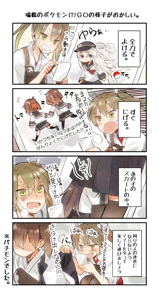 10s, 4koma, 6+girls, akatsuki_(kantai_collection), black_legwear, black_skirt, blue_skirt, brown_hair