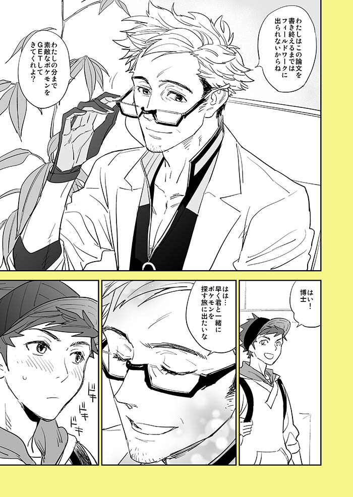 10s, 2boys, blush, coat, comic, facial_hair, glasses, gloves