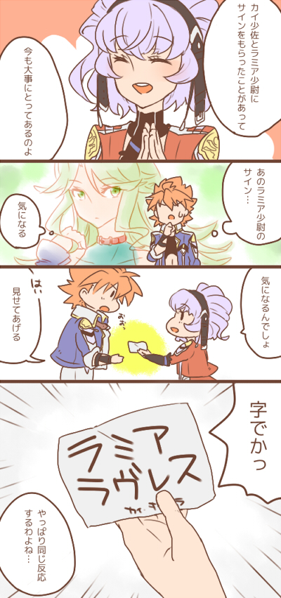 1boy, 2girls, akimoto_(akimomomoto), aqua_centolm, chibi, closed_eyes, comic, green_eyes