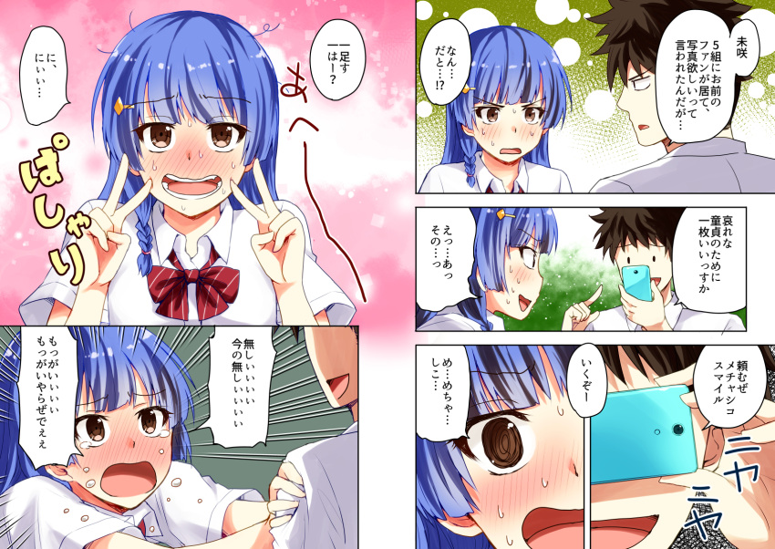 1boy, 1girl, :d, arai_harumaki, blue_hair, blush, brown_eyes, brown_hair, cellphone, comic, crying, crying_with_eyes_open, double_v, hair_ornament, hairclip, hands_on_another's_shoulders, highres, hirayama_misaki, long_hair, open_mouth, original, phone, school_uniform, short_hair, short_sleeves, smile, sweat, sweatdrop, tears, translation_request, v