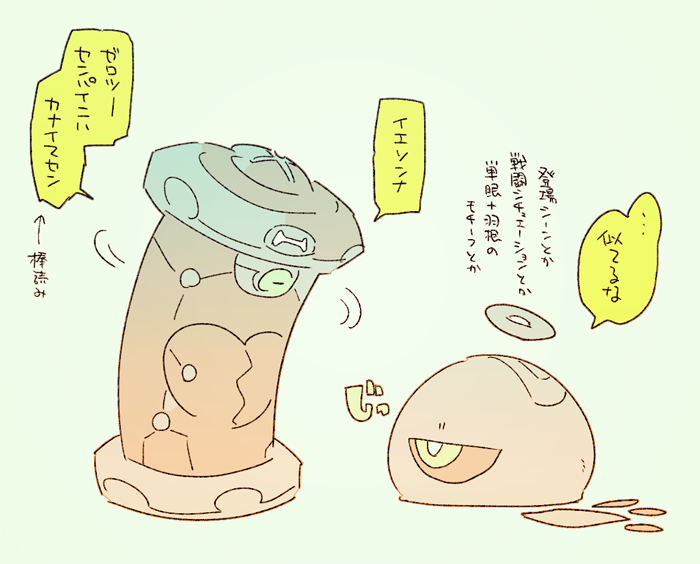 green_background, kirby:_planet_robobot, kirby_(series), kirby_64, lying, machine, no_humans, simple_background