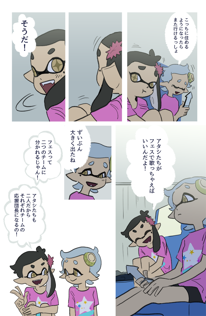 2girls, aged_down, black_hair, bus, callie_(splatoon), comic, domino_mask, grey_hair