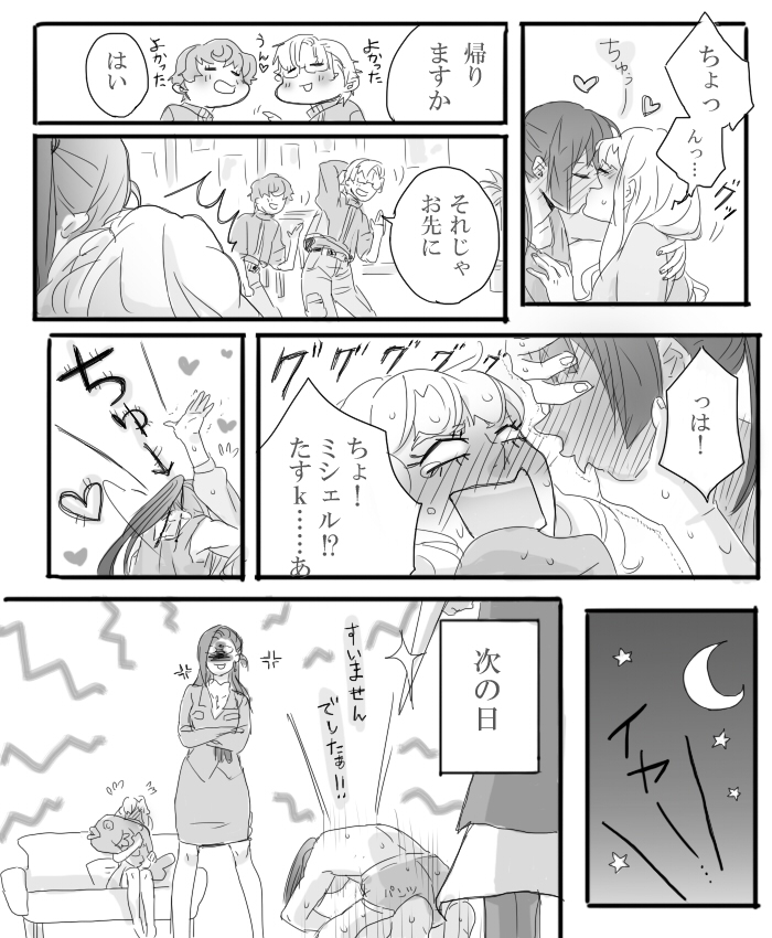 2girls, 4boys, anger_vein, blush, brera_sterne, comic, couch, drunk
