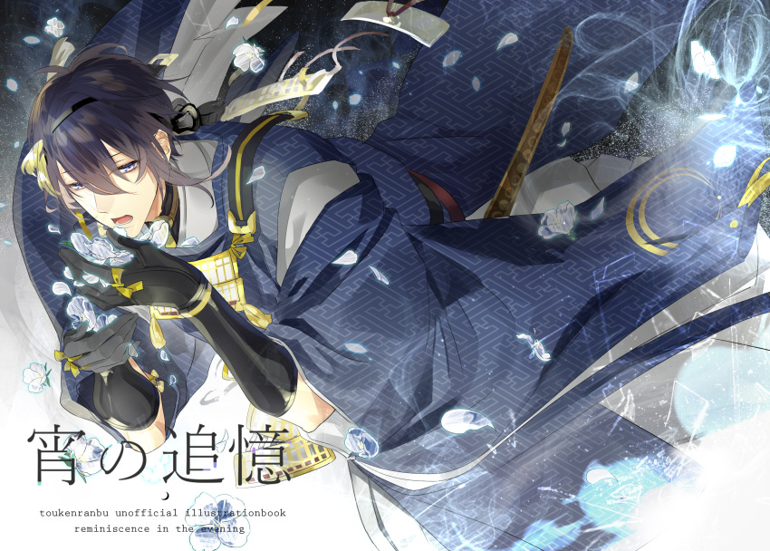 1boy, absurdres, black_gloves, blue_eyes, blue_hair, copyright_name, cover, cover_page