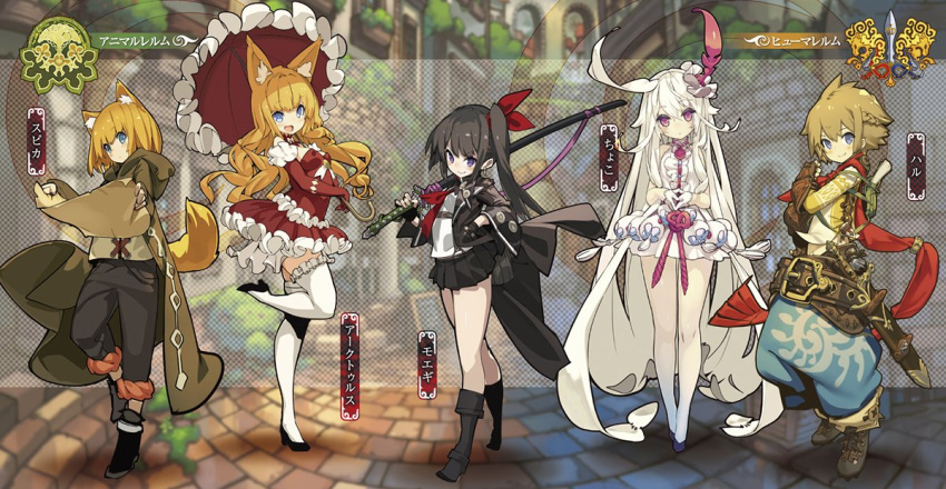 1boy, 4girls, animal_ears, arcturus_(last_period), black_boots, black_hair, black_skirt, blue_eyes, boots, brown_hair, character_name, choko_(last_period), dog_ears, dog_tail, dress, elbow_gloves, fingerless_gloves, frilled_dress, frilled_legwear, frills, gloves, hal_(last_period), high_heels, holding, holding_paper, holding_umbrella, hood, katana, last_period, long_hair, looking_at_viewer, moegi_murakumo, multiple_girls, official_art, pink_eyes, pleated_skirt, red_dress, red_umbrella, sheath, sheathed, shiny, shiny_hair, short_hair, siblings, side_ponytail, sisters, skirt, spica_(last_period), sword, tail, thigh-highs, twins, umbrella, very_long_hair, violet_eyes, weapon, white_hair, white_legwear, zettai_ryouiki