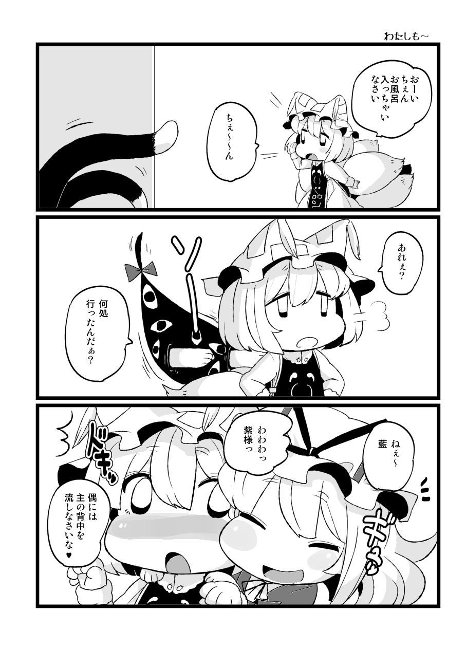 cat_tail, chen, chimosaku, comic, gap, highres, monochrome, multiple_tails