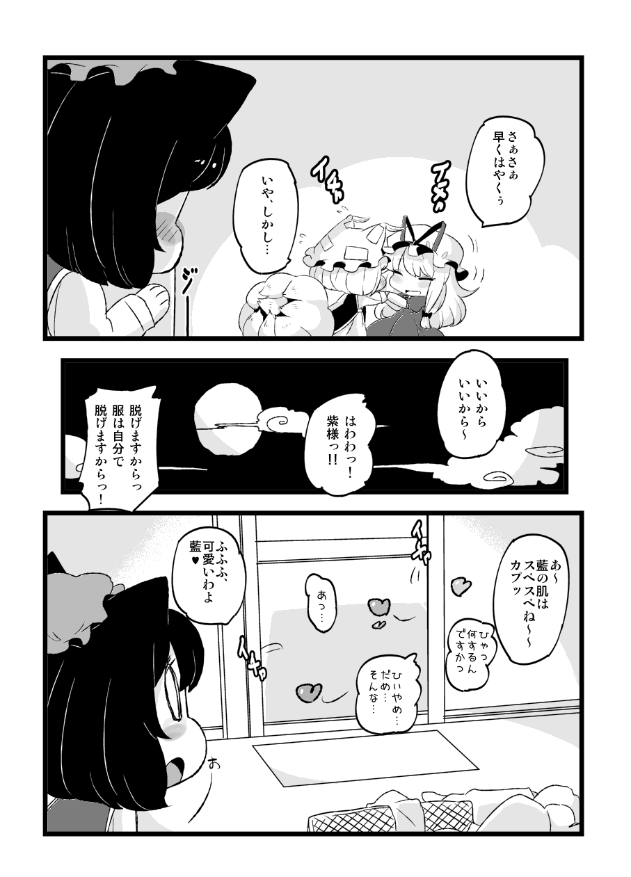 3girls, animal_ears, blush, cat_ears, chen, chimosaku, comic, hat