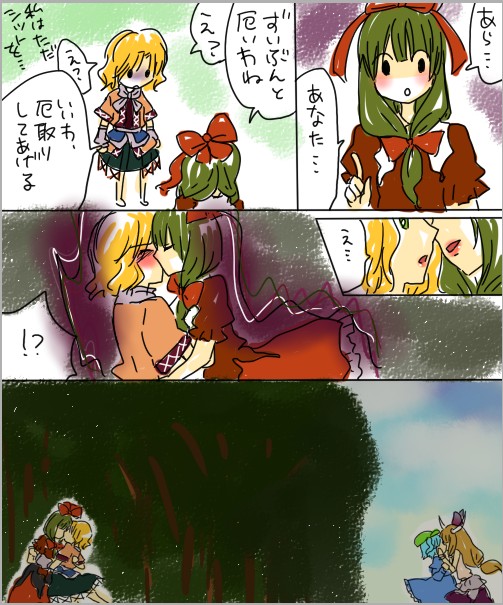 ibuki_suika, kagiyama_hina, kawashiro_nitori, kiss, mizuhashi_parsee, motsu_nikomi, touhou, translated