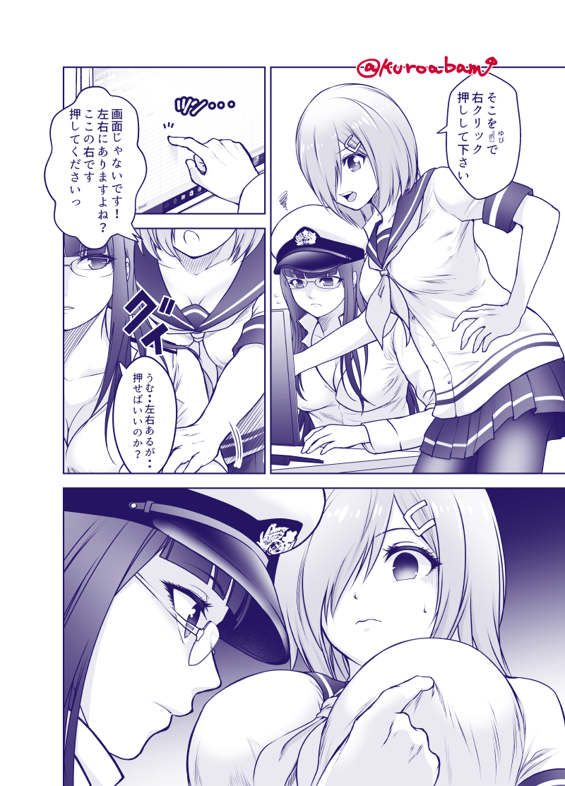 2girls, 3:, 4koma, between_breasts, breasts, comic, commentary_request, female_admiral_(kantai_collection)