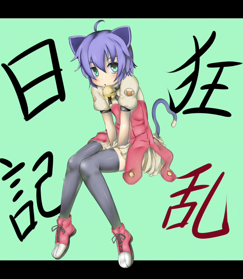 ahoge, animal_ears, bad_id, bell, bell_collar, black_legwear, blush, cat