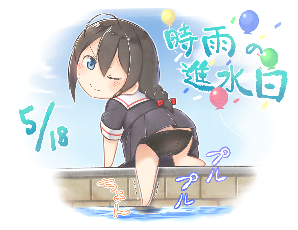 1girl, ahoge, balloon, birthday, black_hair, black_panties, black_serafuku, blue_eyes